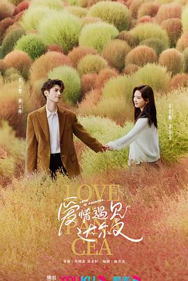 恶魔校花2