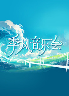 巴山女红军