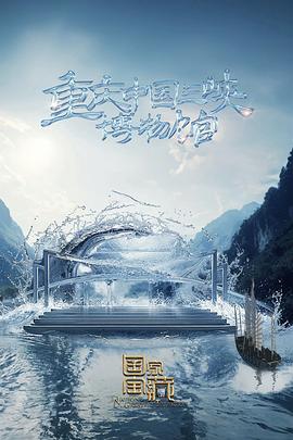 无辜者2016