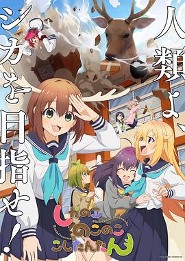 恶女帮