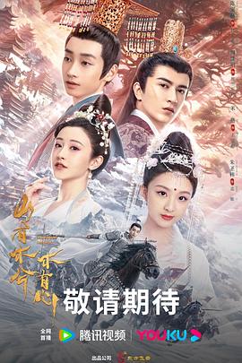 无间道风云